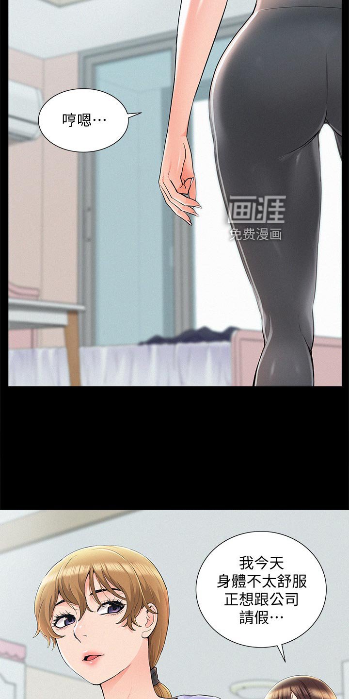 第56章：现场抓包