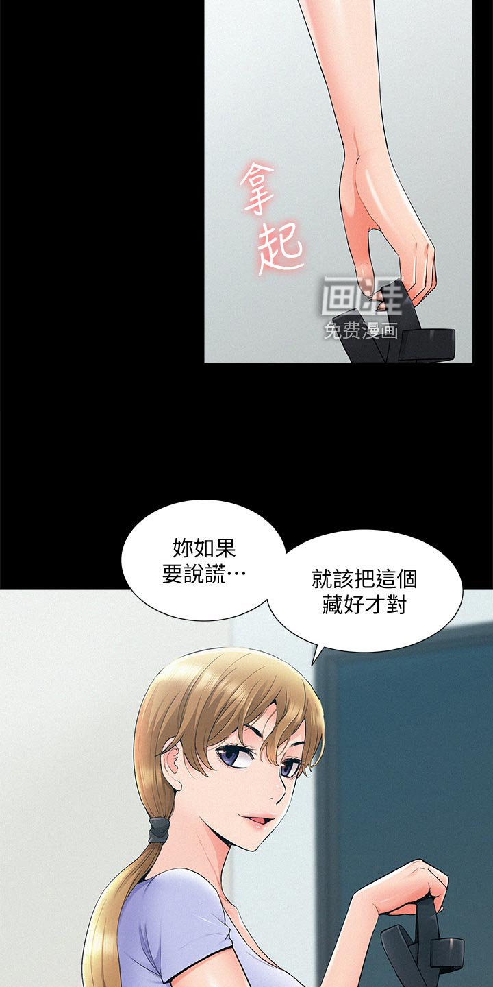第56章：现场抓包