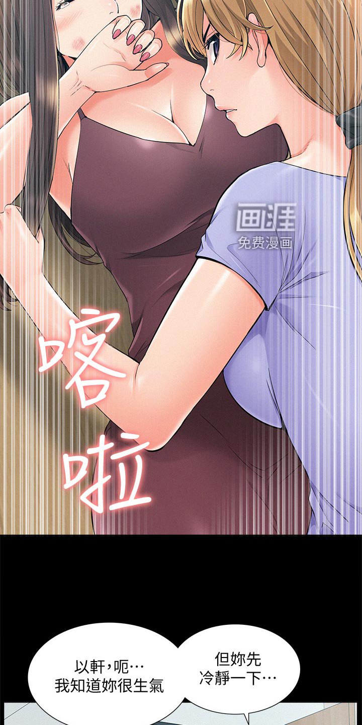 第56章：现场抓包
