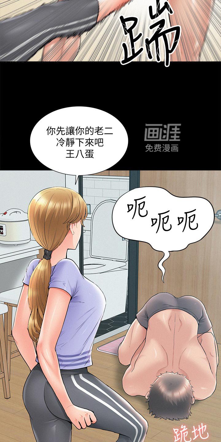 第56章：现场抓包