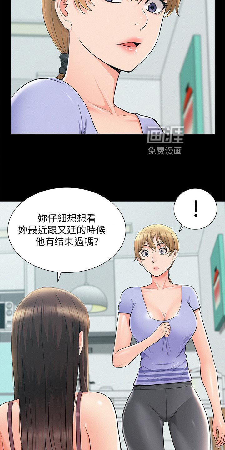 第56章：现场抓包