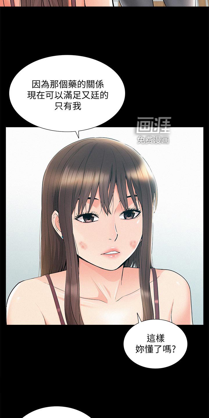 第56章：现场抓包