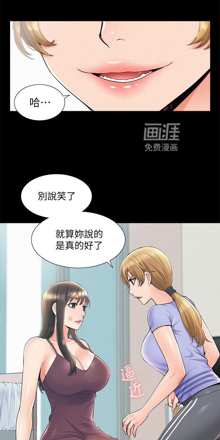 第56章：现场抓包