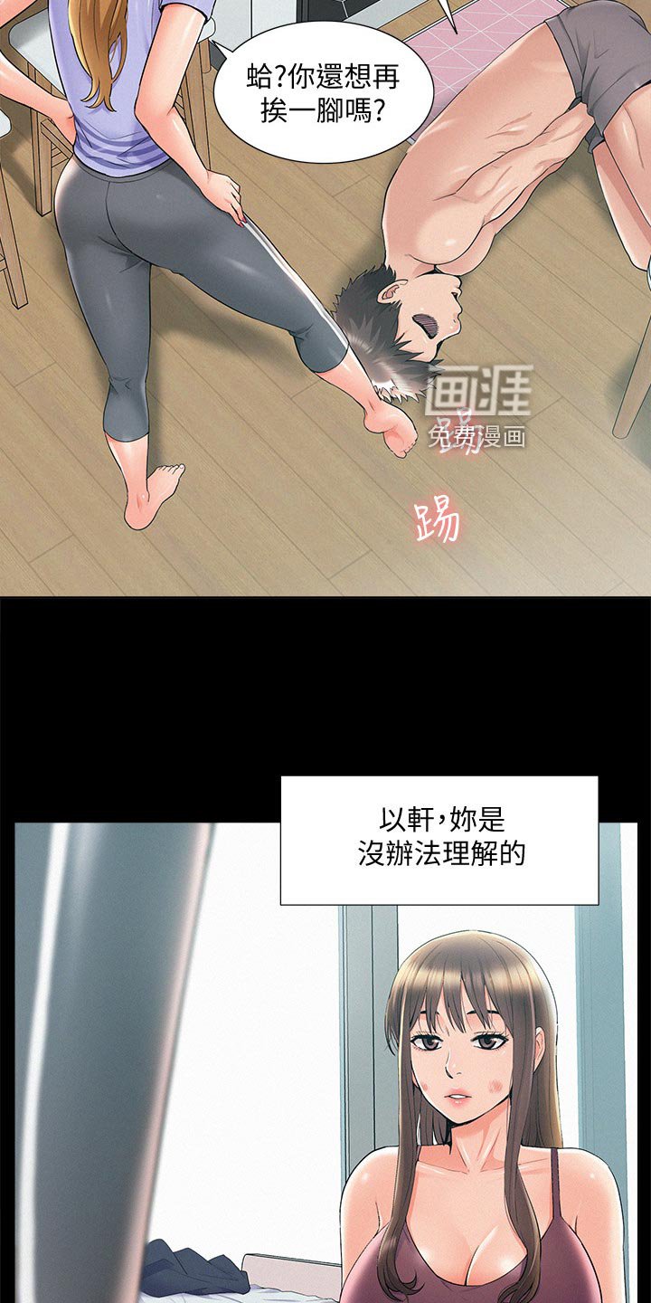 第56章：现场抓包