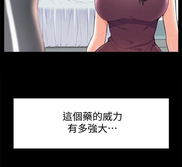 第56章：现场抓包