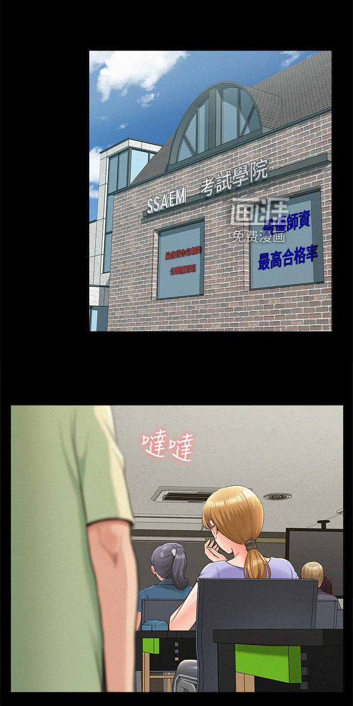 第57章：道歉