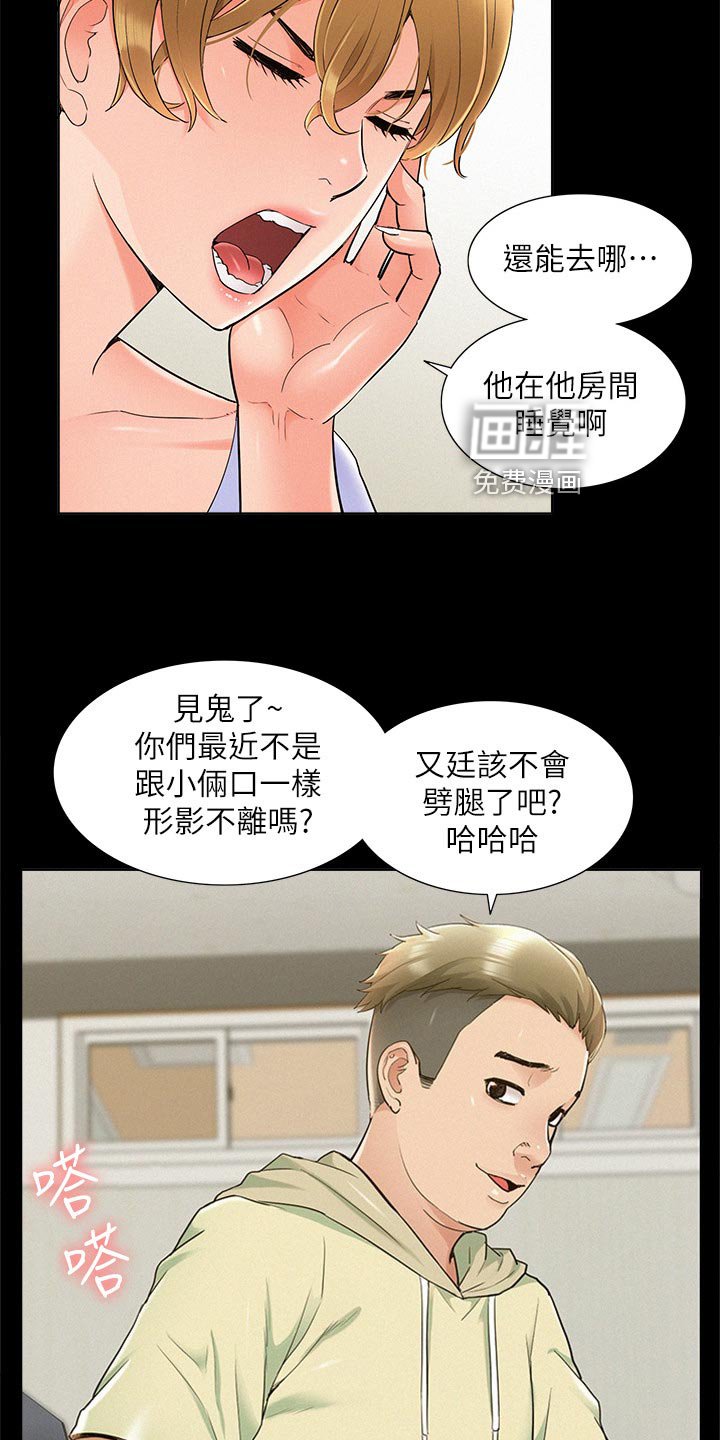 第57章：道歉