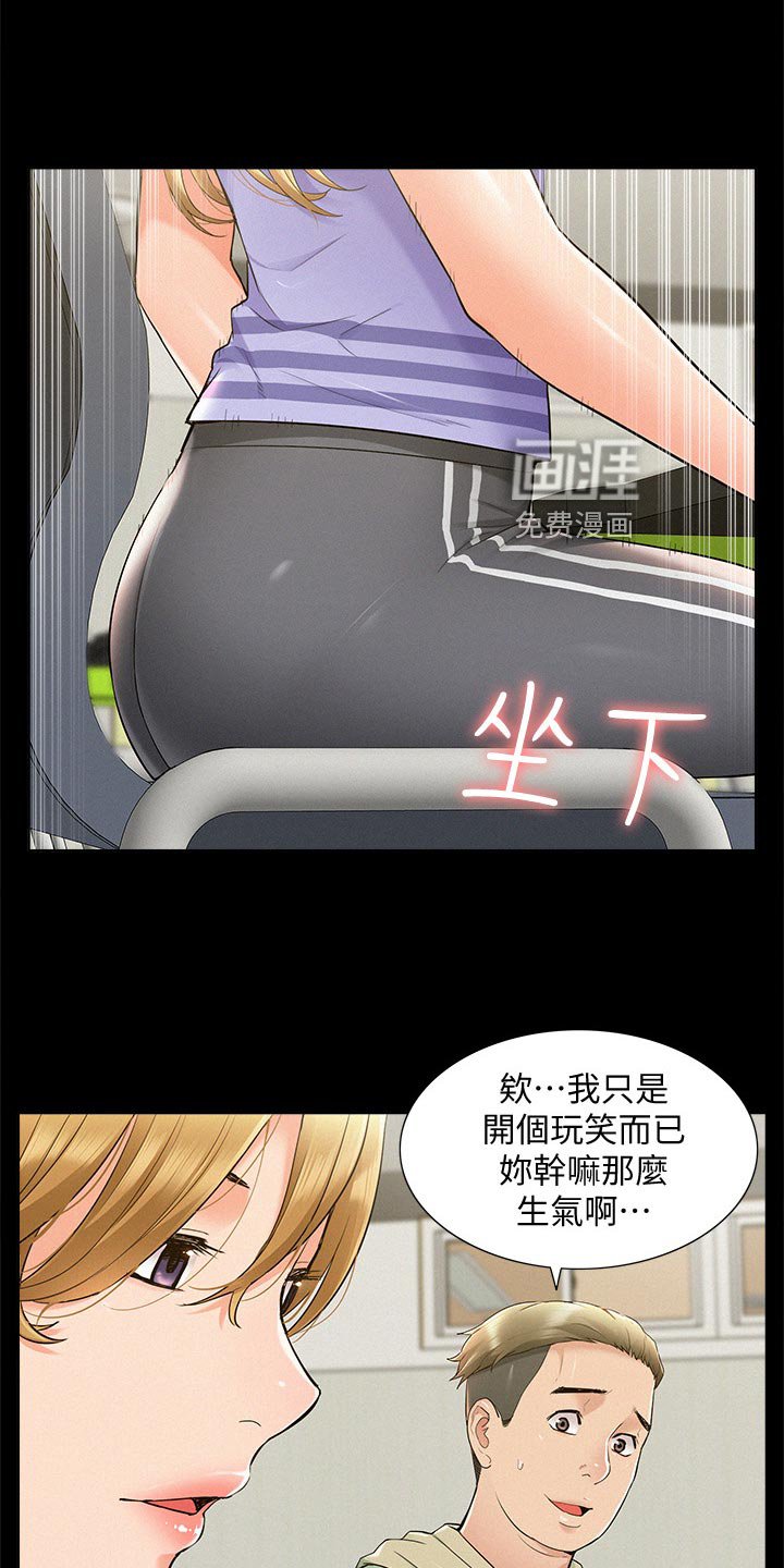 第57章：道歉