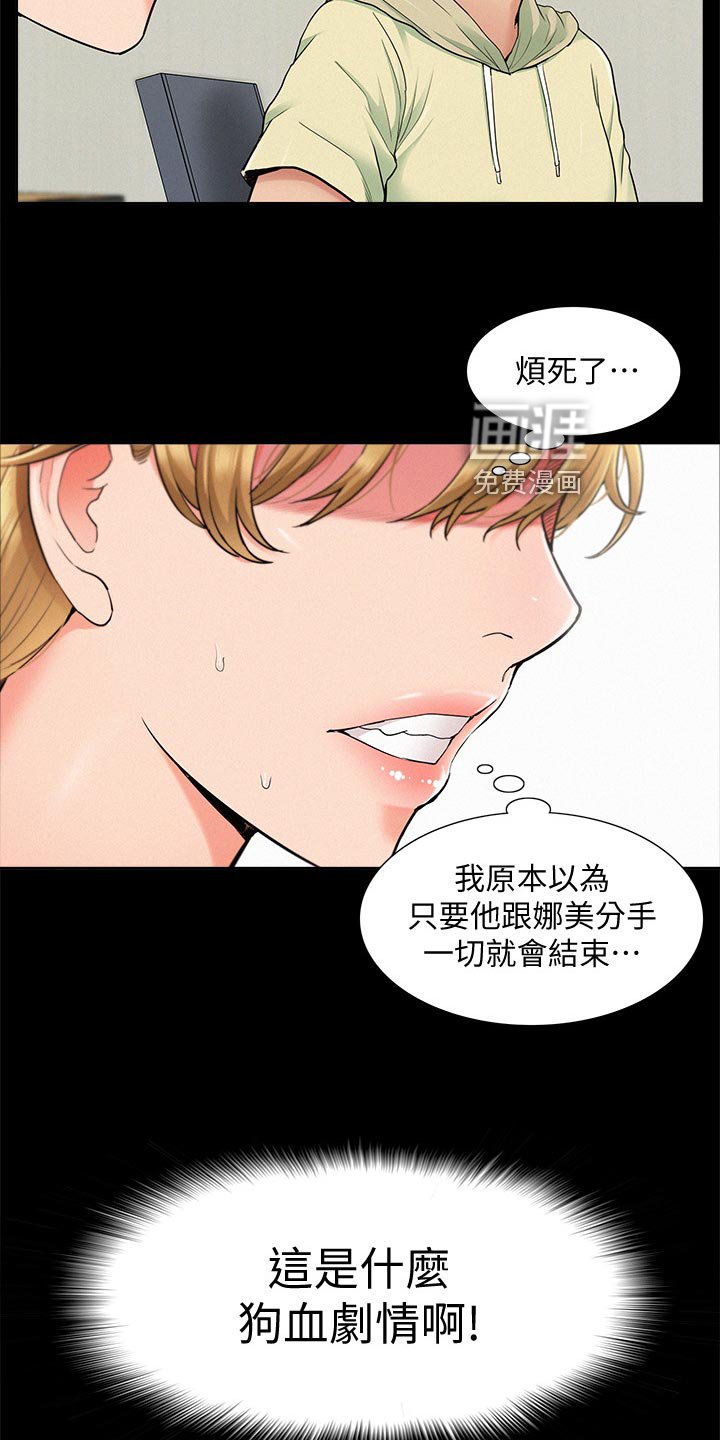 第57章：道歉