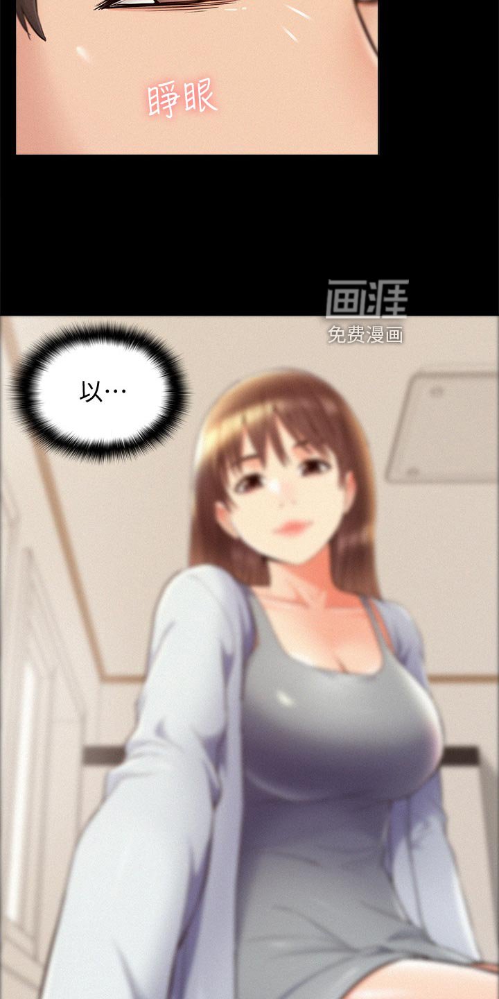 第57章：道歉