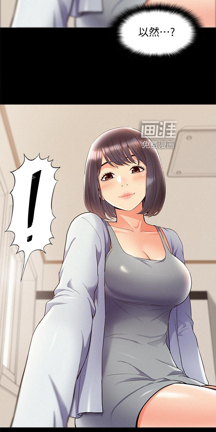 第57章：道歉