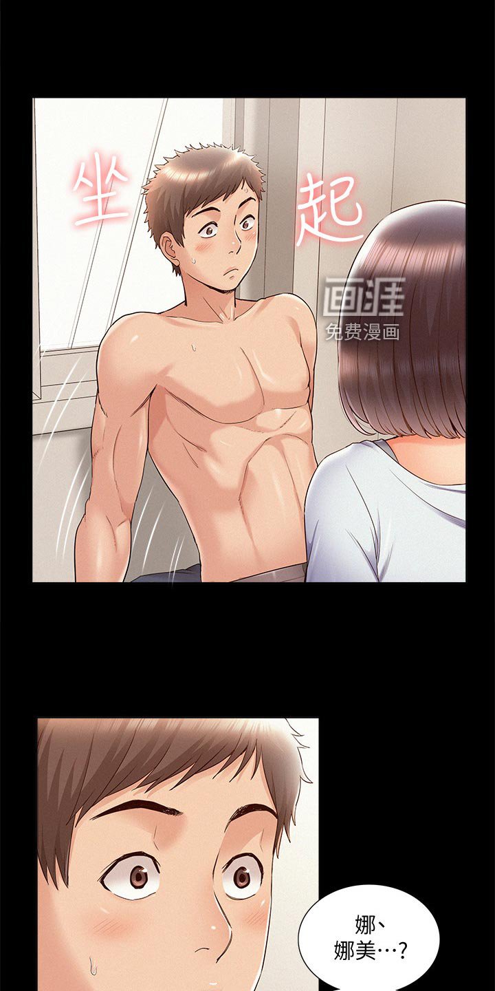 第57章：道歉