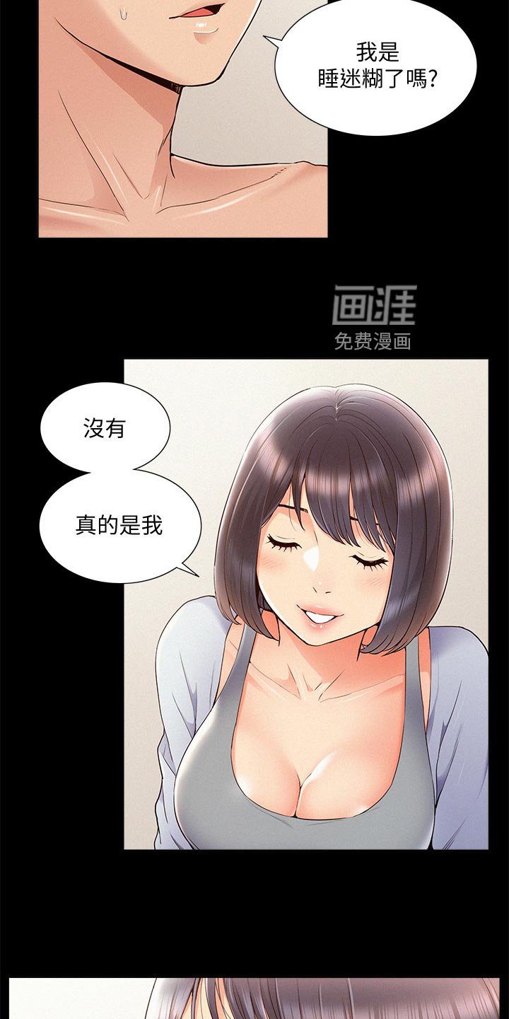 第57章：道歉