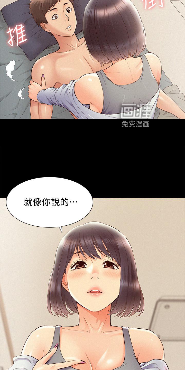 第57章：道歉