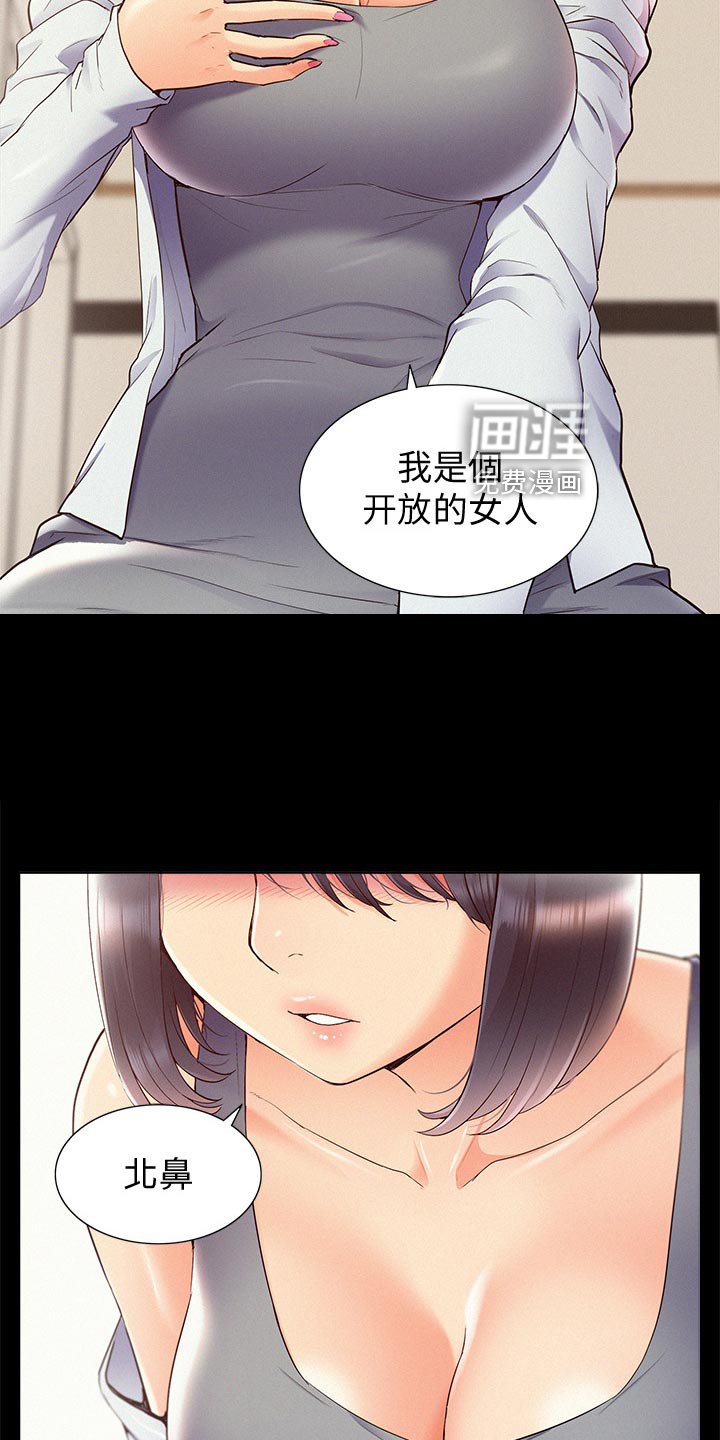 第57章：道歉