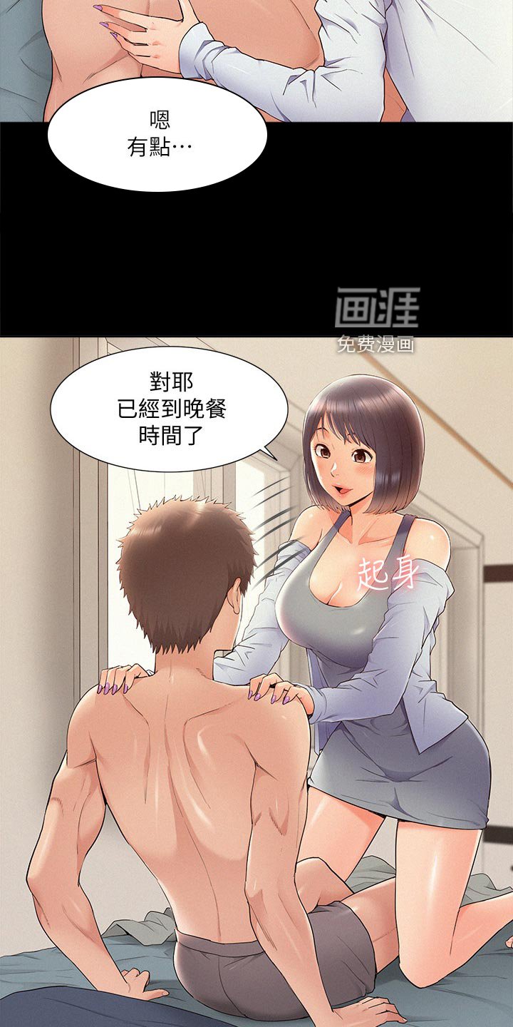 第58章：约会