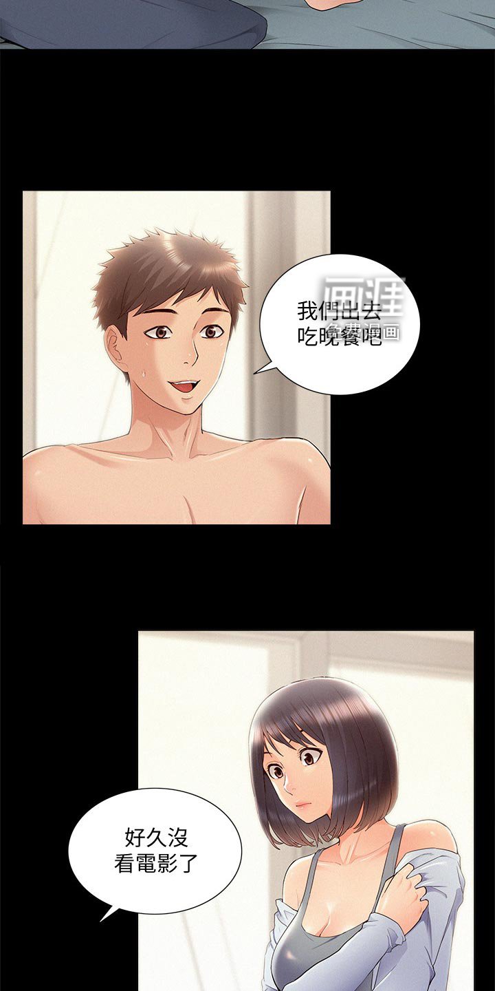 第58章：约会
