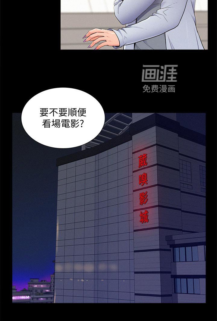 第58章：约会