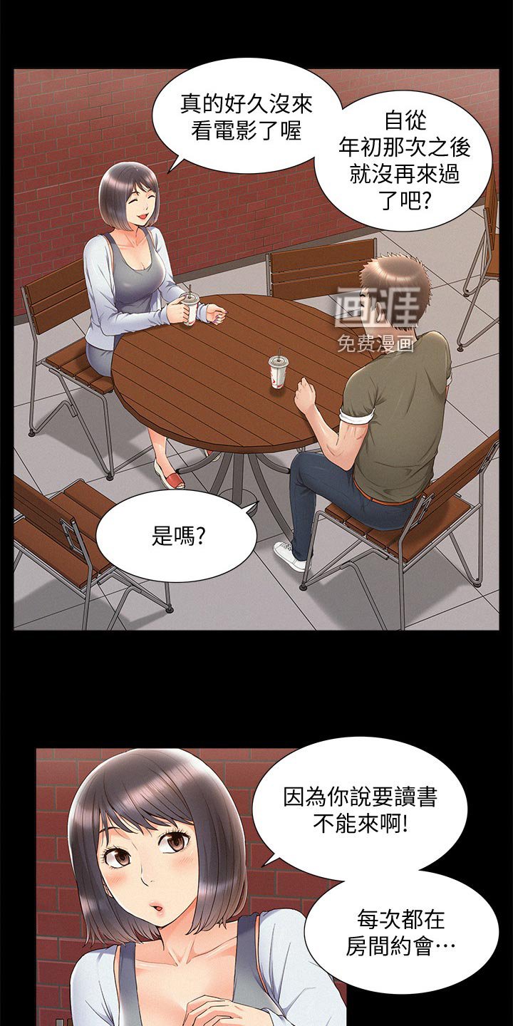 第58章：约会