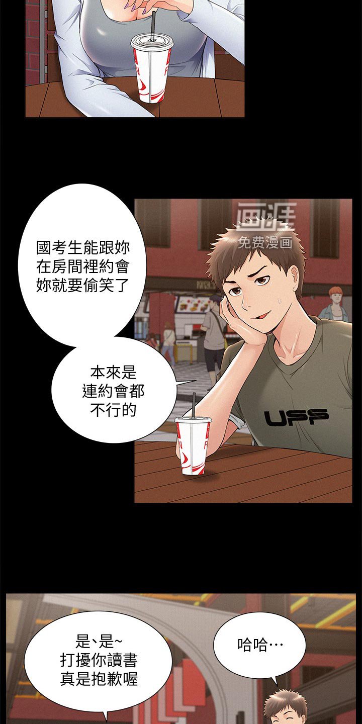 第58章：约会