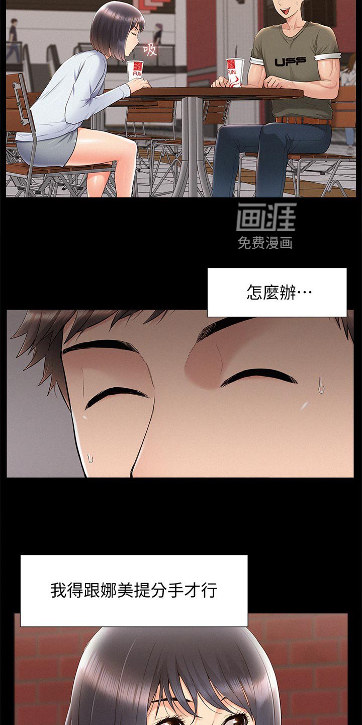 第58章：约会