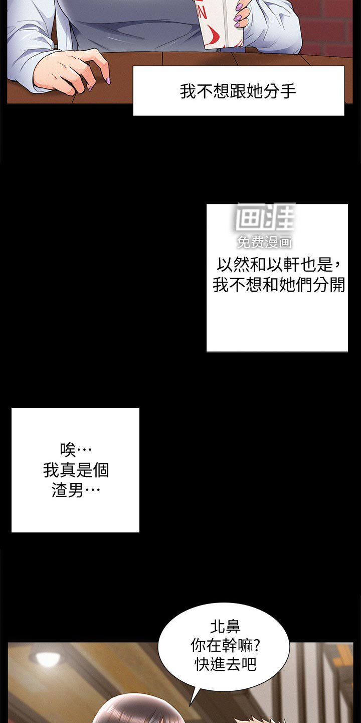 第58章：约会