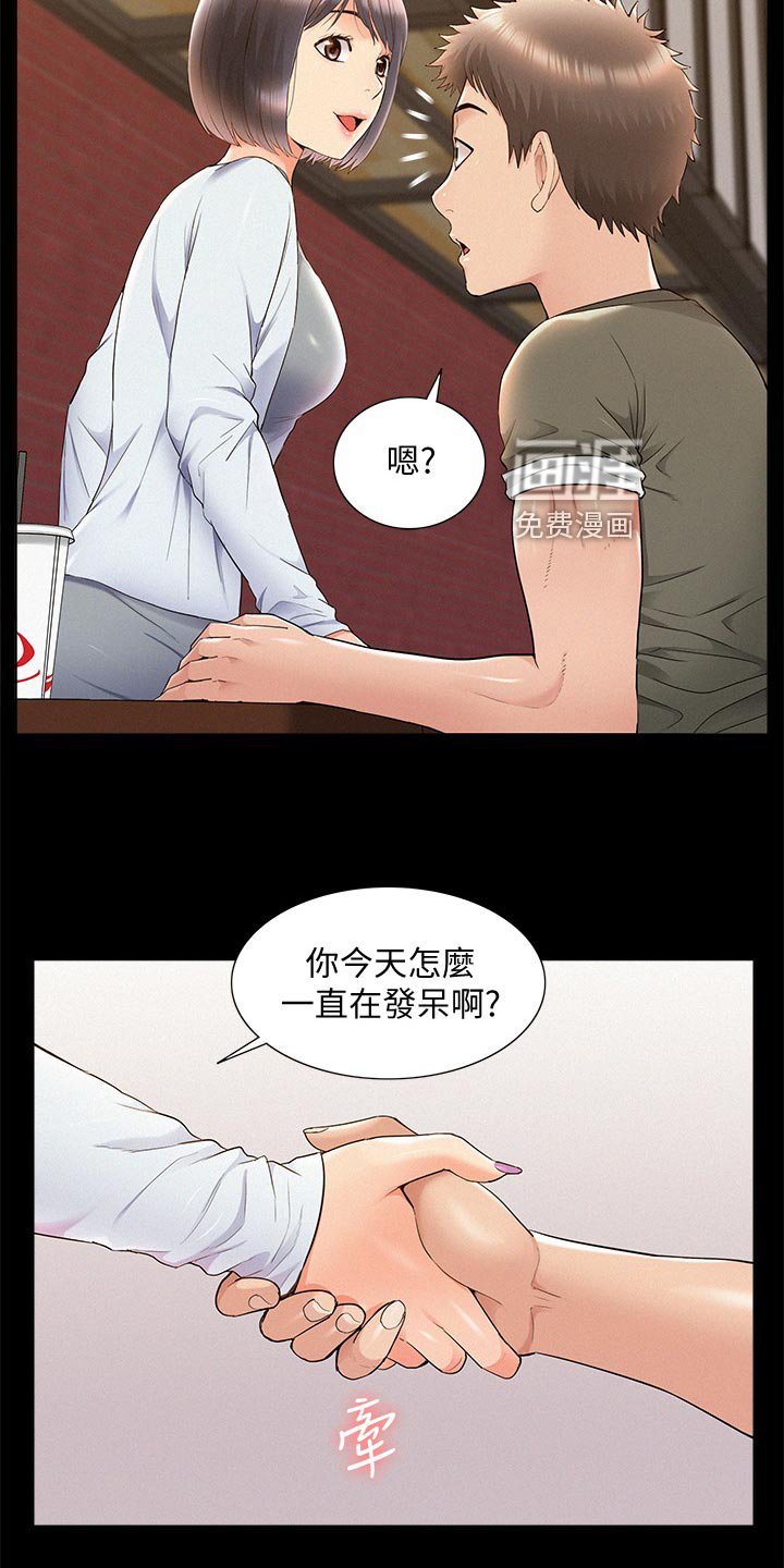 第58章：约会