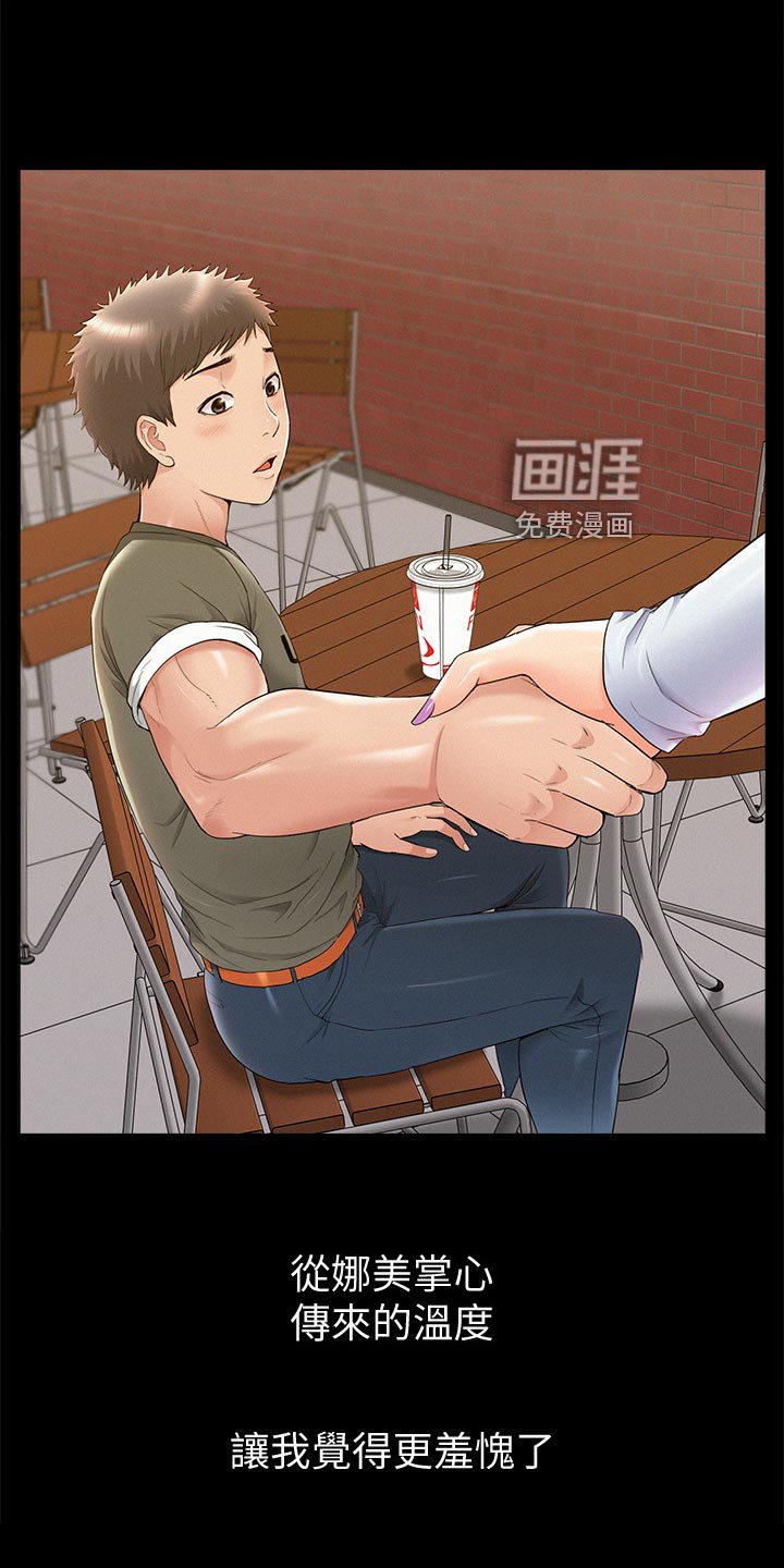 第58章：约会