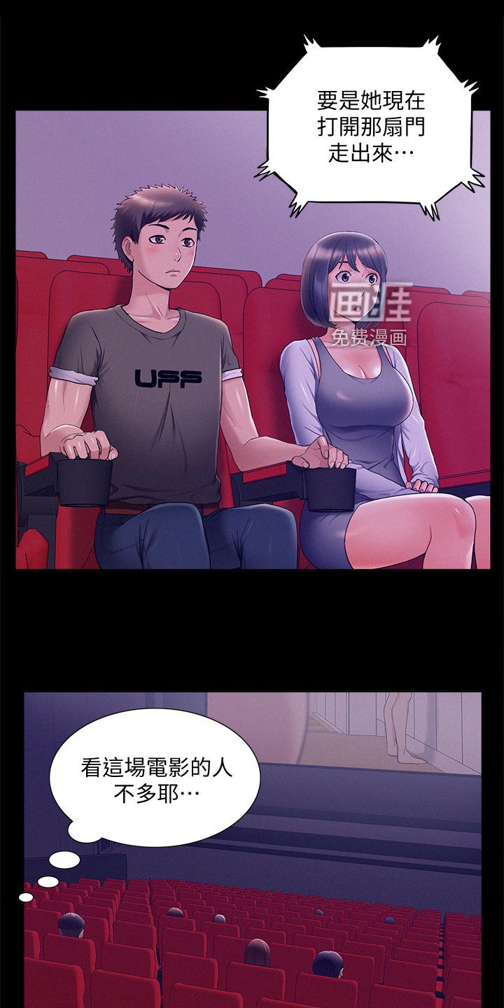 第58章：约会