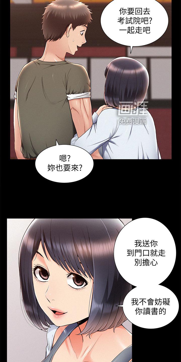 第59章：最棒的约会