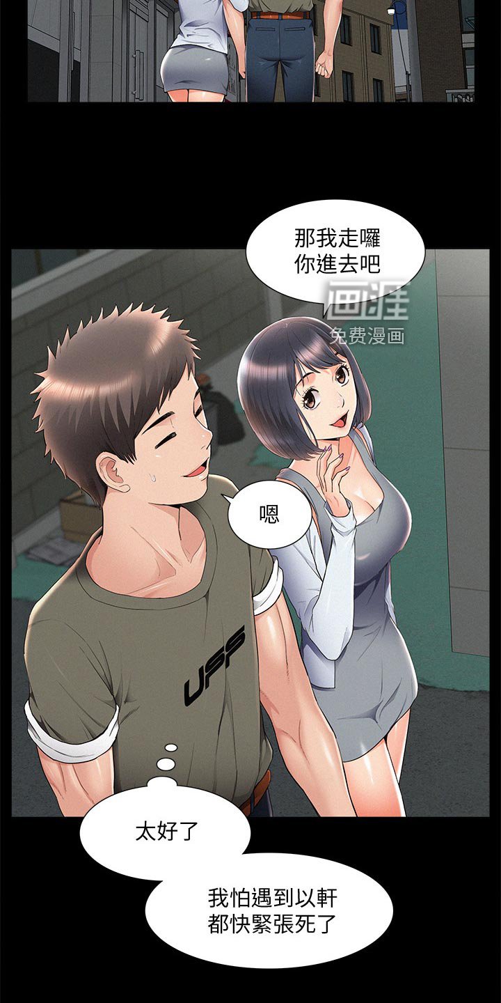 第59章：最棒的约会