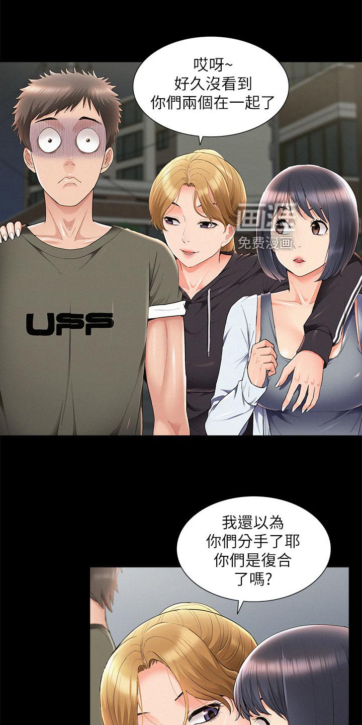 第59章：最棒的约会