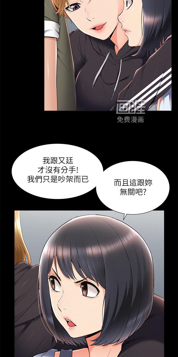 第59章：最棒的约会