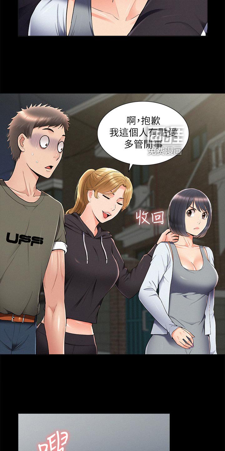 第59章：最棒的约会