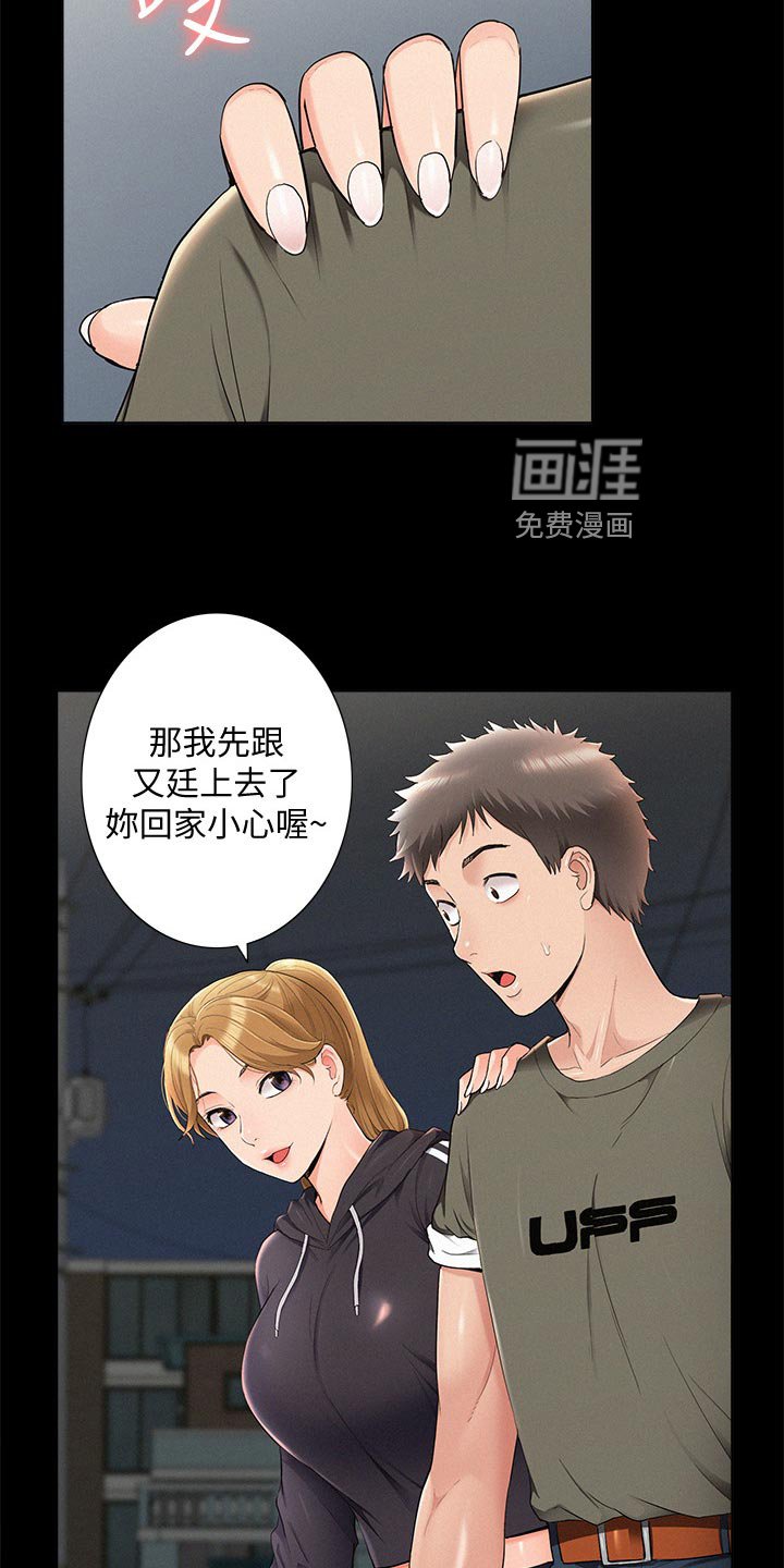 第59章：最棒的约会