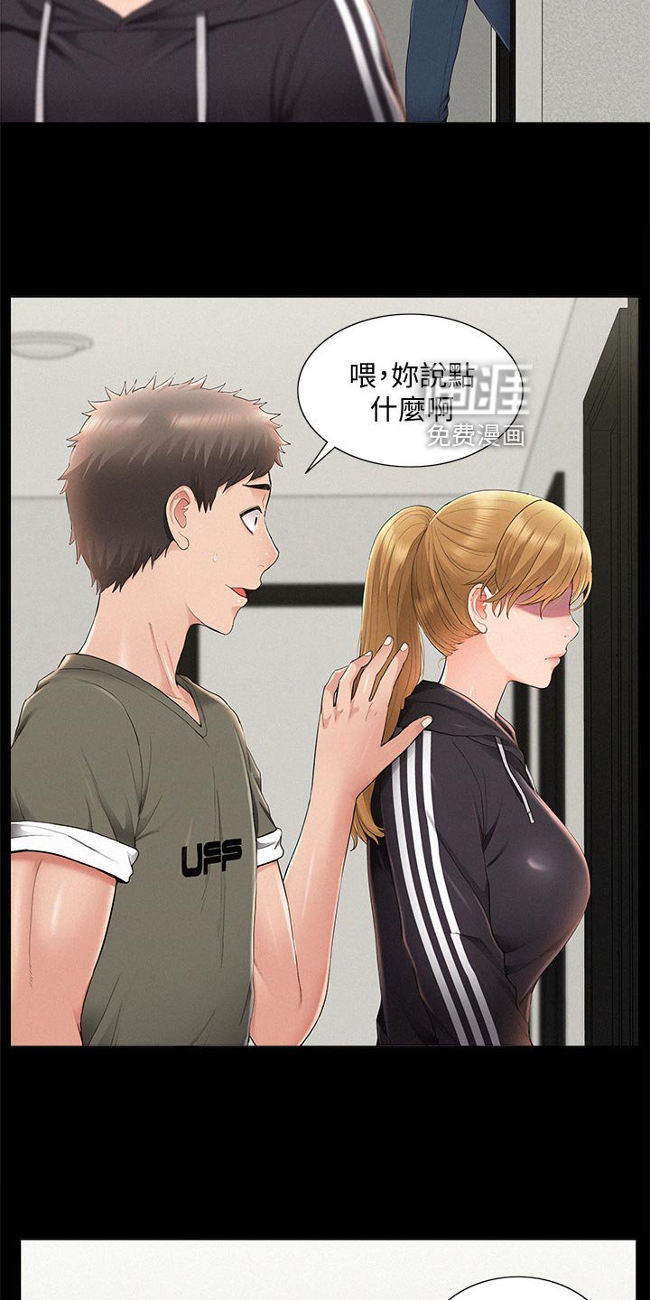 第59章：最棒的约会