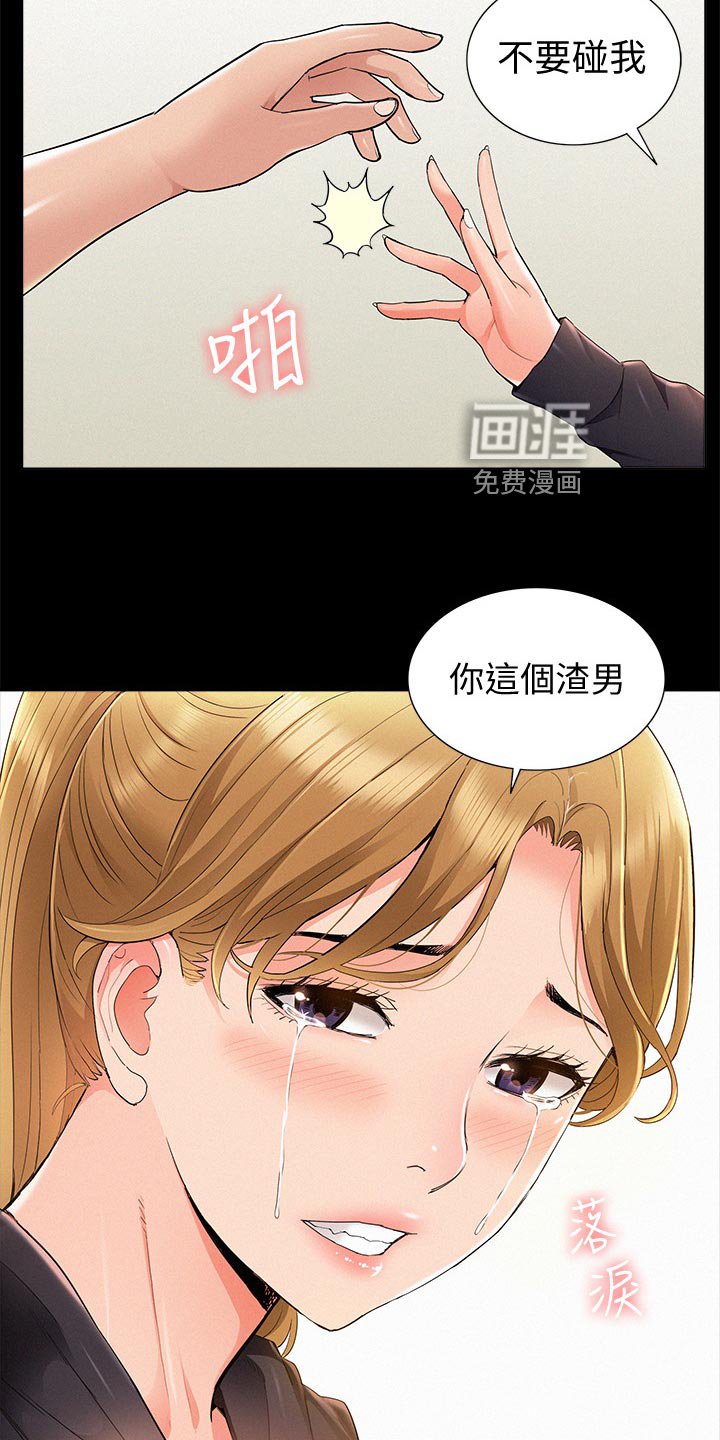 第59章：最棒的约会