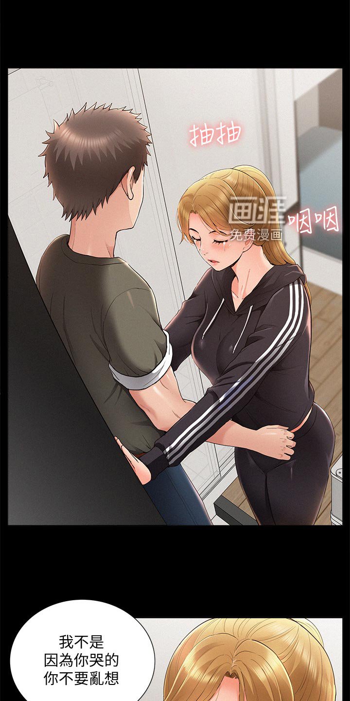 第59章：最棒的约会