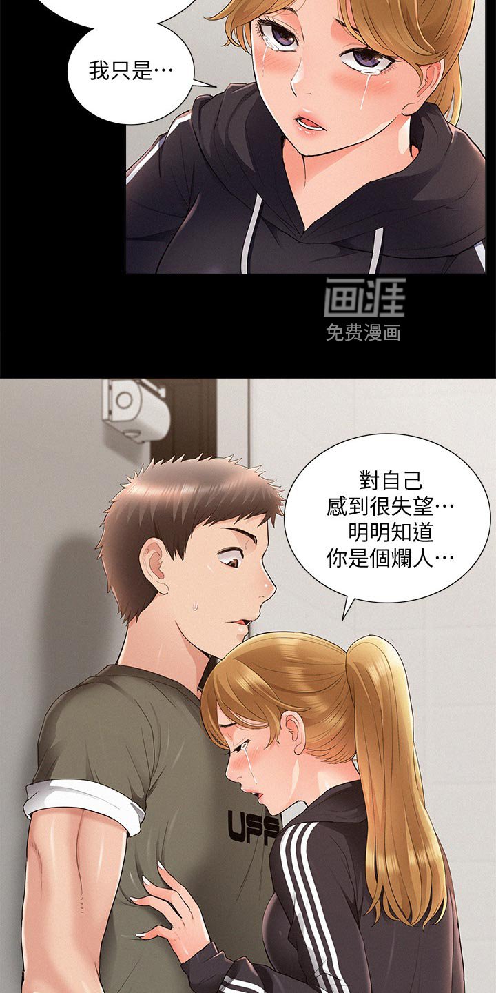 第59章：最棒的约会