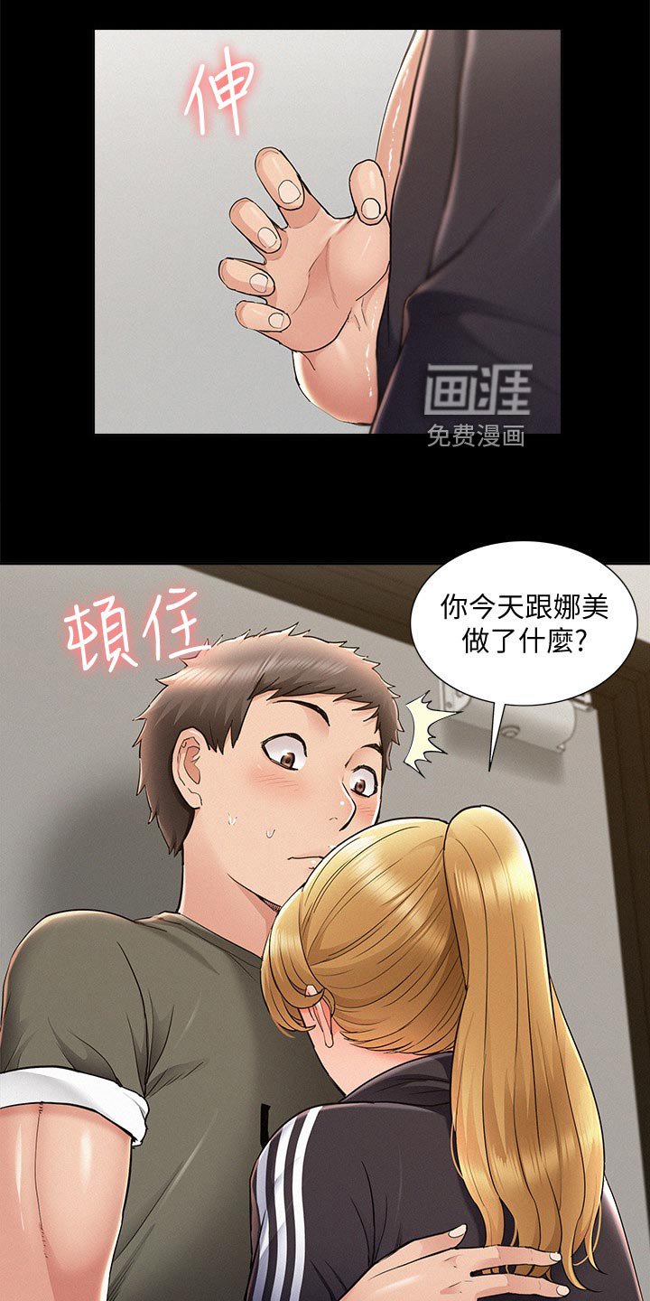 第59章：最棒的约会