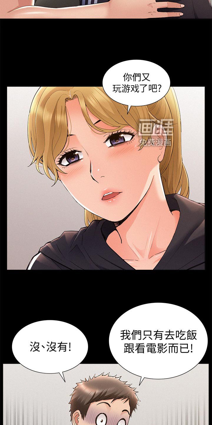 第59章：最棒的约会