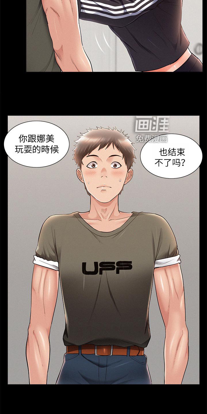 第59章：最棒的约会