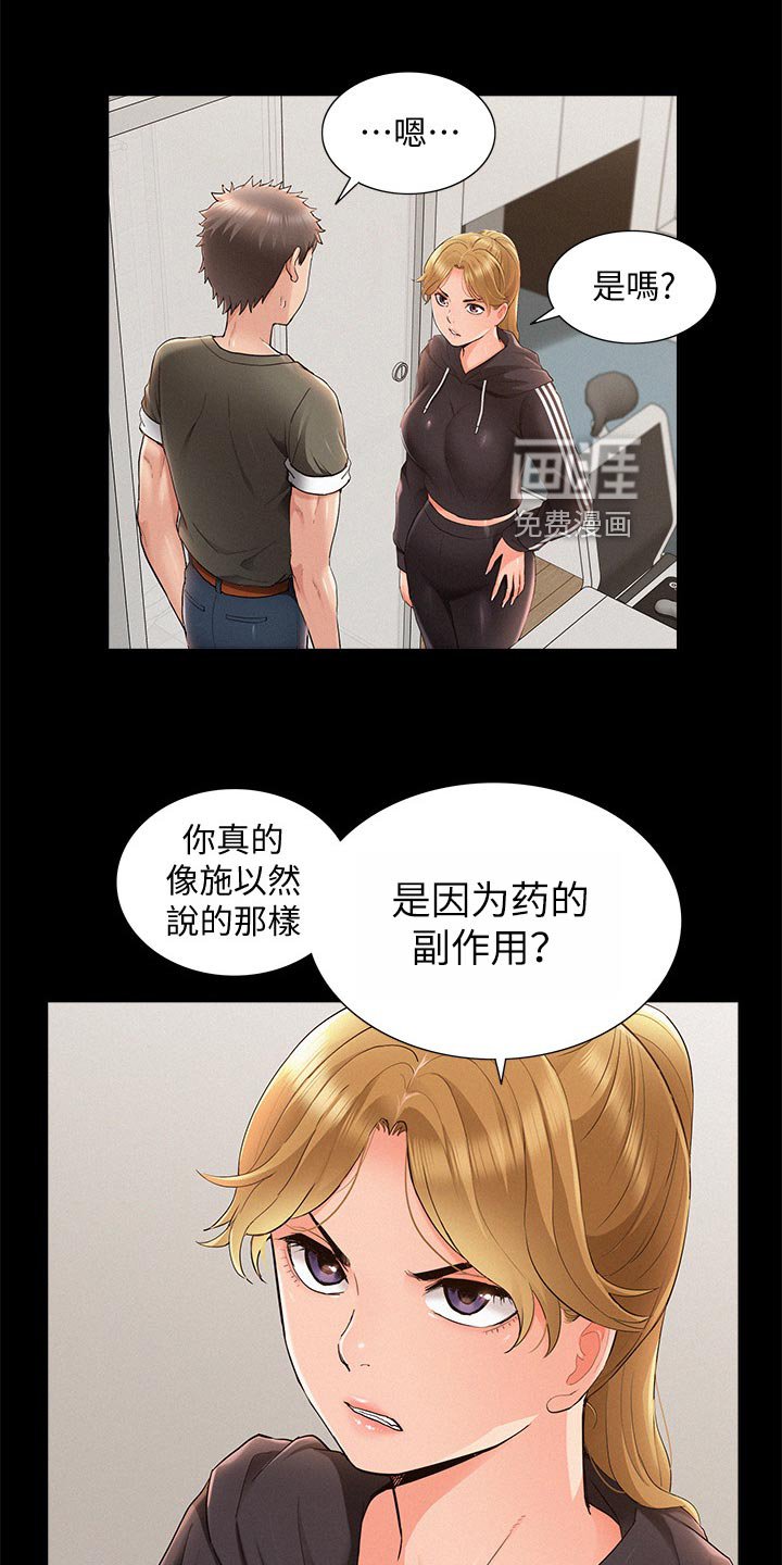 第59章：最棒的约会