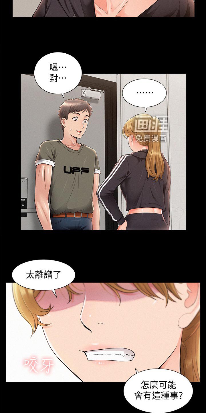 第59章：最棒的约会