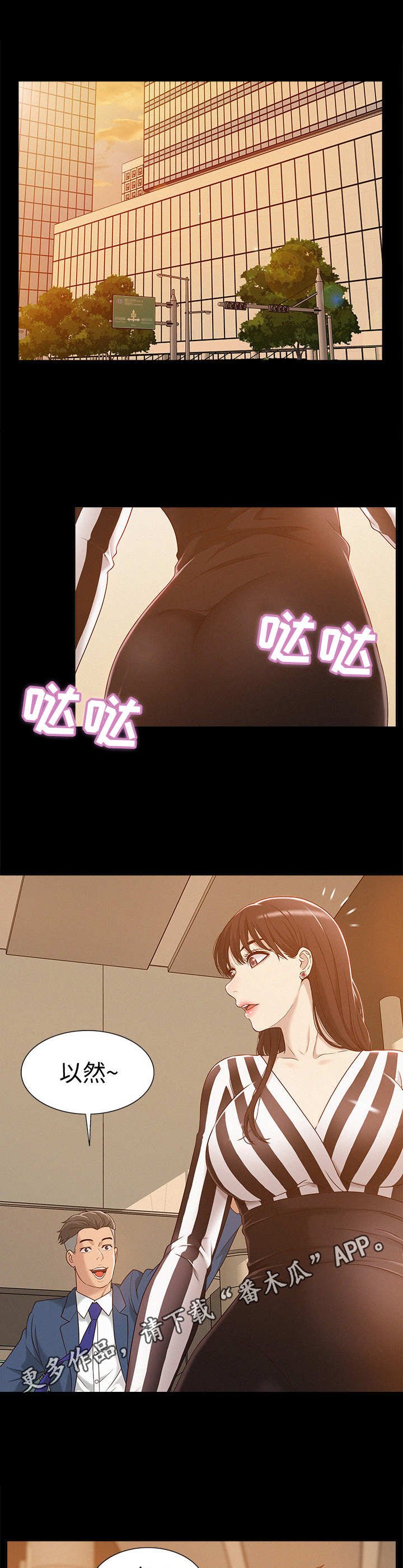 第6章：糗大了