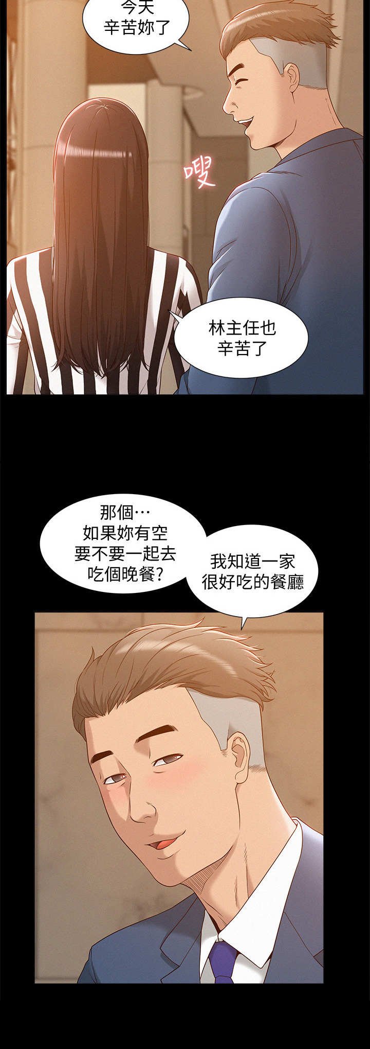 第6章：糗大了