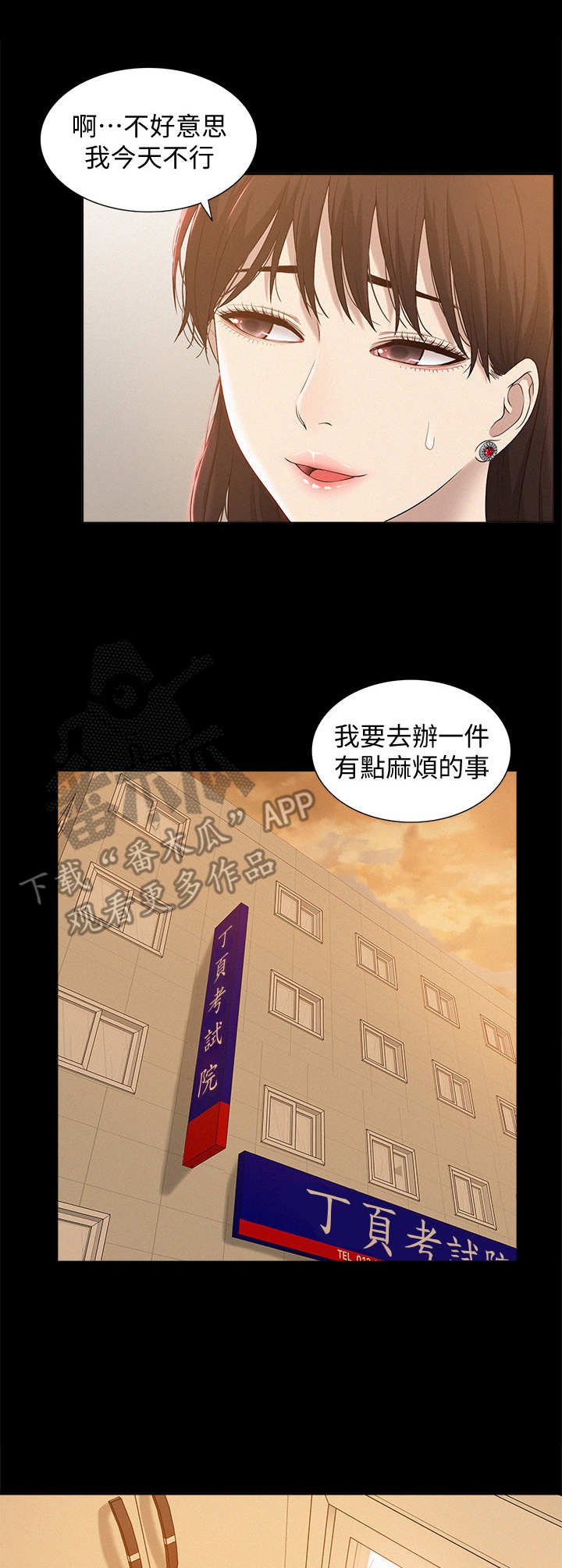 第6章：糗大了