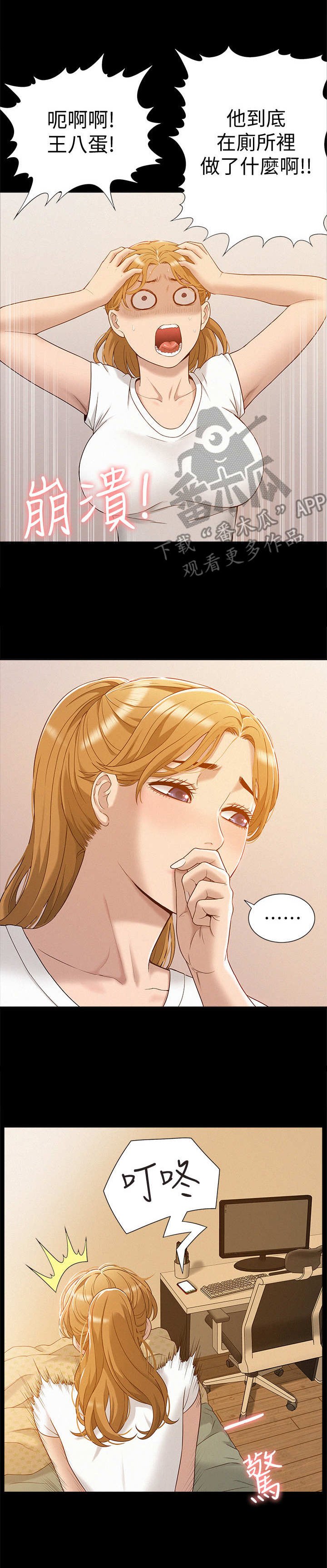 第6章：糗大了