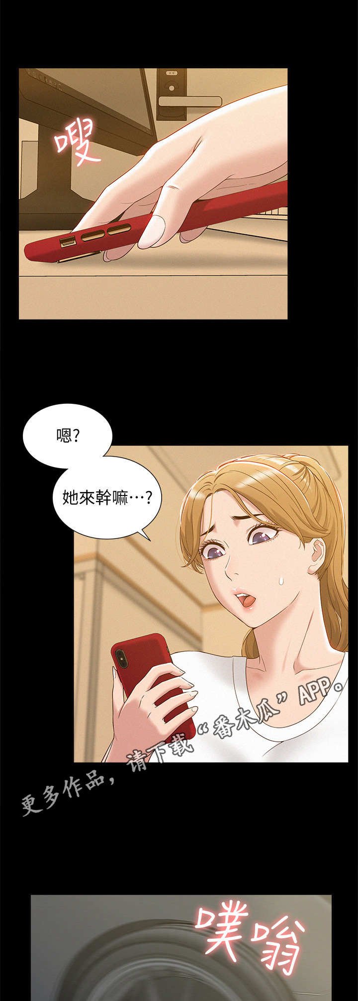 第6章：糗大了