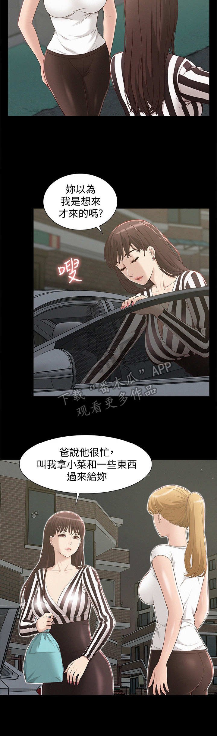 第6章：糗大了